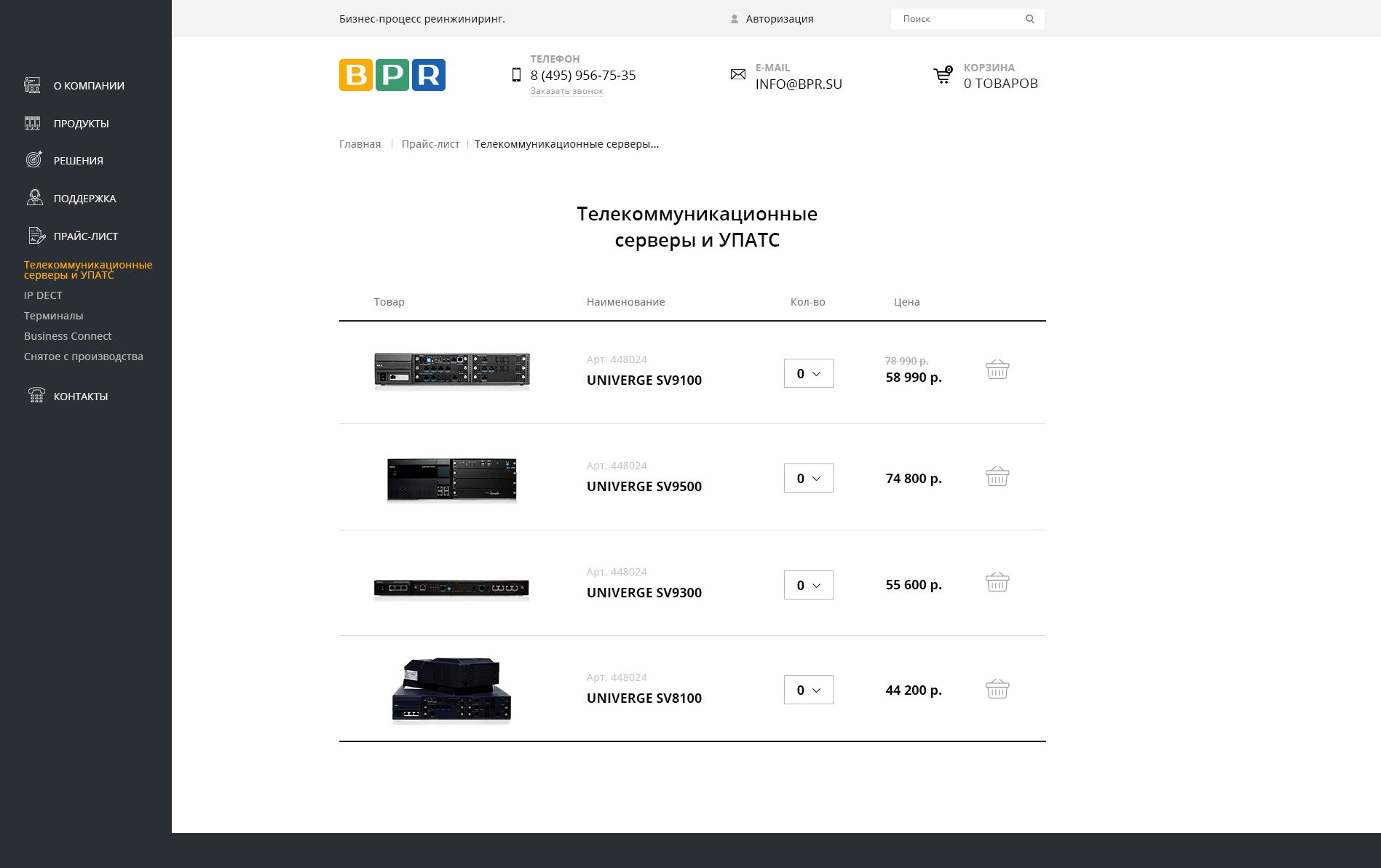 прайс-лист новое.jpg